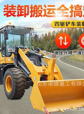 铲车装载机四驱单缸装载机柴油工程推土机农用养殖场电动小型铲车