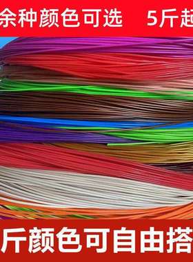 塑料绳藤彩色塑料圆藤条藤线2.5毫米手工编织篮子收纳筐材料