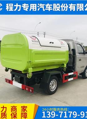 国六长安小型勾臂垃圾车3方车厢可卸式垃圾车垃圾箱配套勾臂车