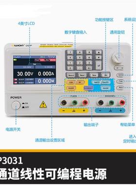 ODP3031/ODP3053/6033三路可编程线性可调直流稳压电源
