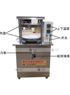 商用烙饼机全自动液压烤鸭饼机多功能烙馍机新型单饼机大饼饼丝机