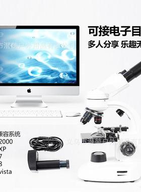 专业双目光学生物显微镜儿童科学中学生10000倍医家用看精子螨虫