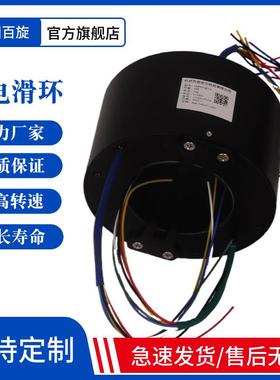 风电设备专用导电滑环抗震动过孔滑环支持高转速长期稳定运行6