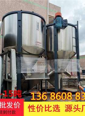 20年经验|塑料Pvc颗粒均化仓|不锈钢搅拌机混料机|再生塑料混合机