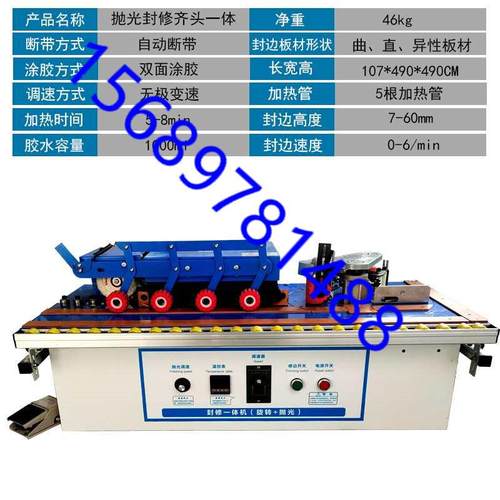 木工全自动封边机家装家俱抛光封修齐头一体机曲直线封边机自断带 - 图0
