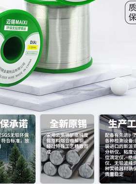 欧盟标准无铅焊锡丝SN993牌1KG锡线低温好焊接高亮度纯锡