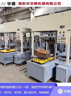 射芯机、覆膜砂射芯机、覆膜砂射芯机大区、HZ800-B