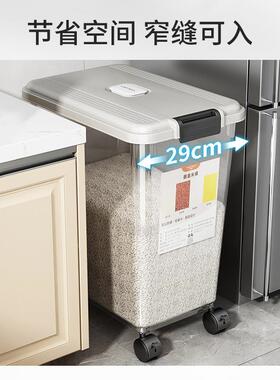 米桶家用防虫防潮密封储存罐面粉五谷杂粮收纳盒米箱米缸大号