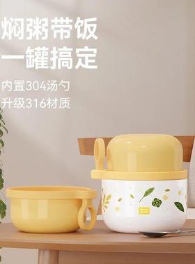 保温焖烧杯女316不锈钢外出迷你闷壶上班饭盒学生粥罐
