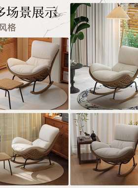 阳台摇椅躺椅休闲藤编懒人沙发单人客厅意式复古风摇摇藤椅