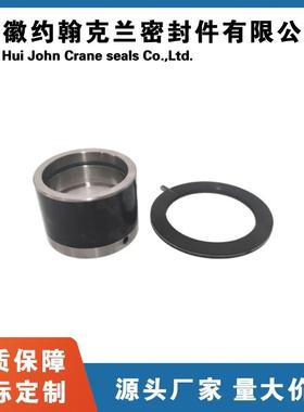 安徽约翰克兰ZGM-092型机械密封碳环组件规格多种