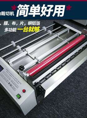 全自动eva泡棉切断机绝缘纸切纸机珍珠棉高速珠光膜剪切机