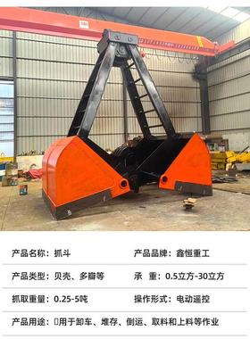 出售物料抓取液压贝壳抓斗煤炭砂石电动抓斗起重机电动液压抓斗