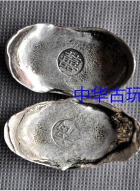 仿古古玩收藏银元宝福禄寿喜财老银锭白铜镀真银一套银元宝银锭