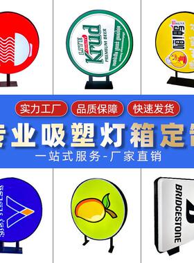 双面吸塑灯箱便利店门头超市广告牌圆形亚克力户外LED招牌制作