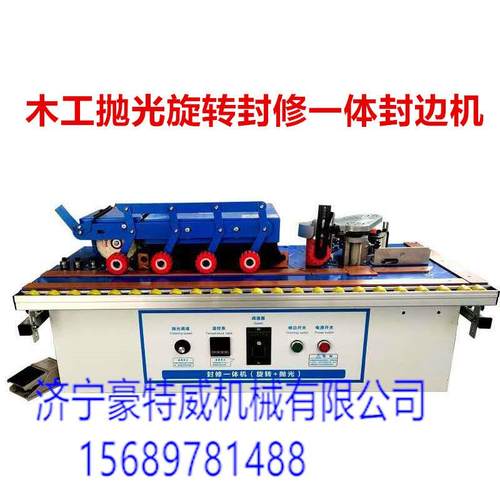 木工全自动封边机家装家俱抛光封修齐头一体机曲直线封边机自断带 - 图1