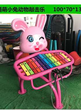户外敲击音乐打击板木琴竖琴卡通造型幼儿园小区新型游乐设备