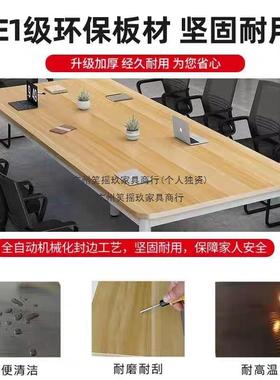 会议桌长桌简约现代商用办公室洽谈桌白色简易长方形专用办公桌