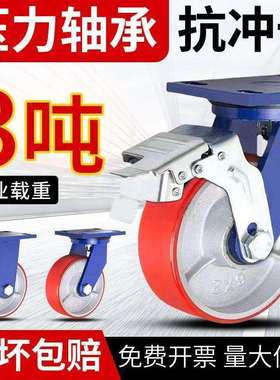 超重型承重脚轮加重万向轮4-12寸加厚铸铁聚氨酯推车板车载重轮子
