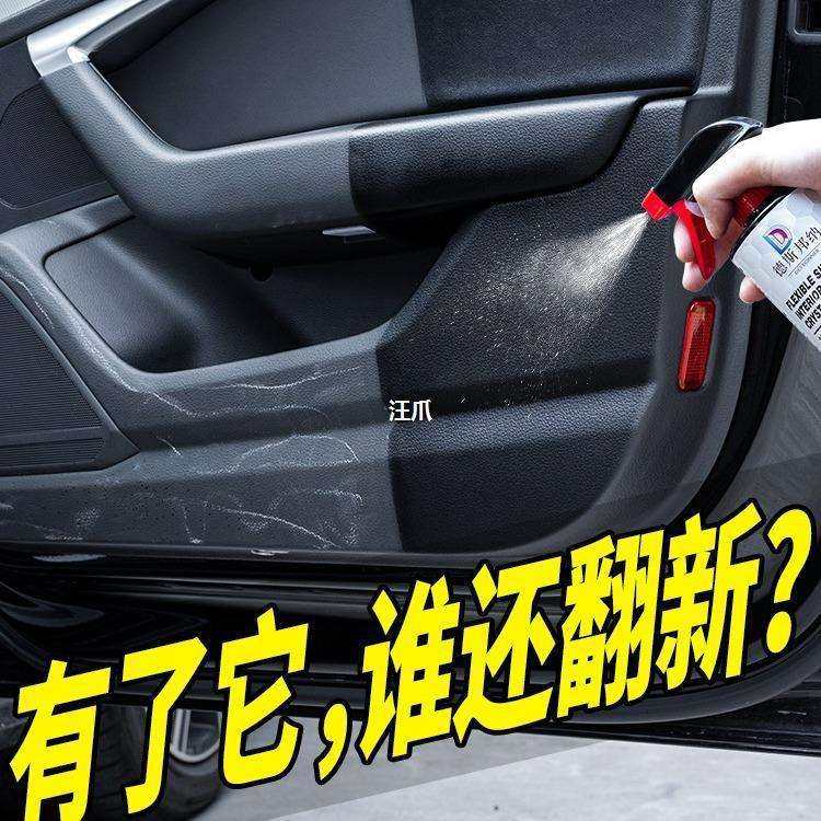 镀膜剂汽车内饰镀晶剂保养蜡清洗沙发真皮革表板蜡德国塑料件翻新,淘宝优惠券,粉丝福利购,淘宝优惠卷