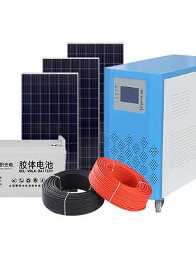 基站风光互补光伏发电系统公厕边防哨所太阳能离网供电系统