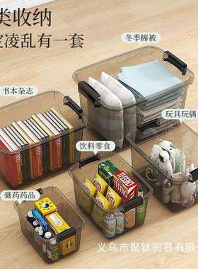 透明收纳箱大容量塑料盒子家用衣服车用后备箱加厚周转整理箱