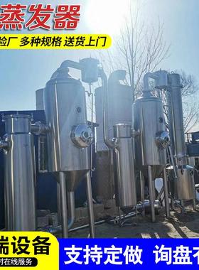 含盐废水蒸发结晶器2吨三效酸洗强制循环蒸发器低温浓缩蒸发器