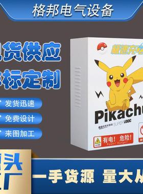 比亚迪充电桩保护箱立柱式家用室外室内充电桩防护箱防雨