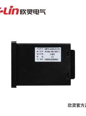 欣灵XMTD-2202FCU50温度控制仪数显温控仪温控器温度控制器