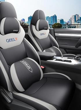 专用于吉利帝豪第四代/4代专用汽车座套四季通用坐垫全包围座椅套