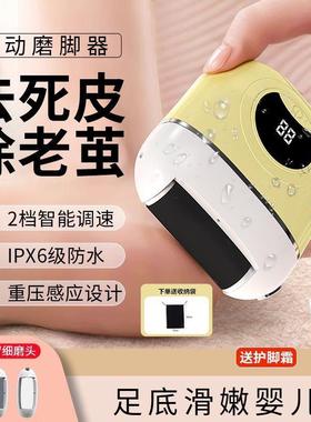 电动修脚磨脚器全自动去死皮老茧脚后跟家用大功率版包邮