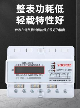 商场厂房7P导轨式电能表DTS三相四线电表可4G装配要求电度电能表