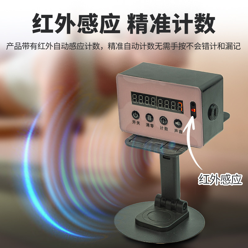 108拜经络运动自动感应智能计数器天意运动计数器,淘宝优惠券,粉丝福利购,淘宝优惠卷