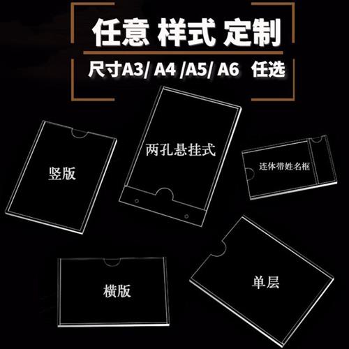 展示板插槽相框展示贴墙照片广告牌塑料展示牌插卡a4A4亚克力卡槽 - 图2