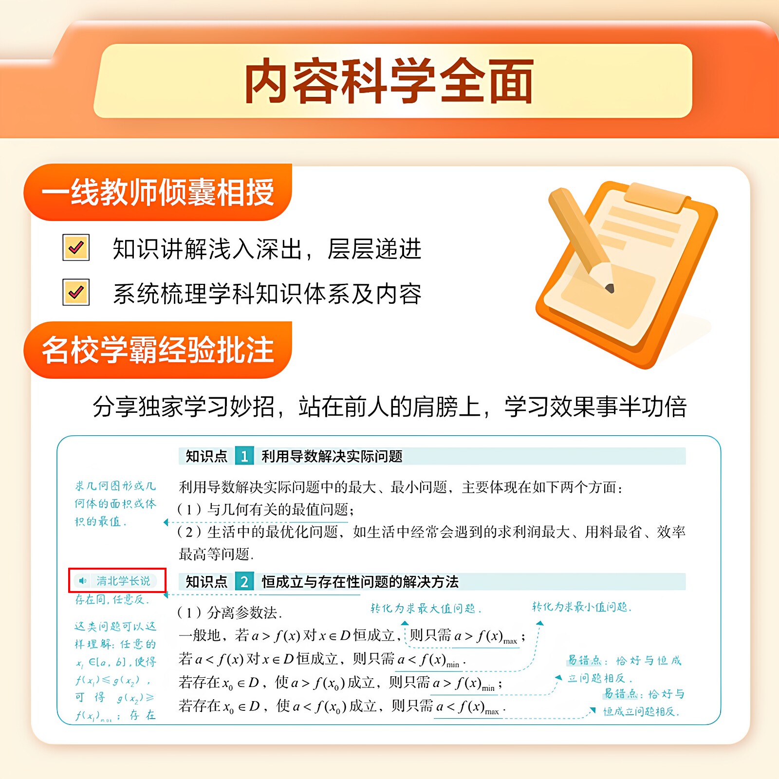 高途高中学习清单2026高途官方旗舰店语文英语数学物理化学生物历史地理政治高一二三全国通用