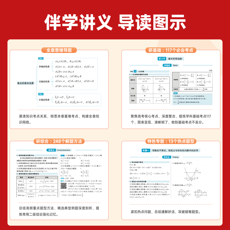 关注领券】高途高考基础2000题语文数学英语物理化学高考真题高一高二提分高三基础知识考点专项训练全国通用新高考适用总复习-图2