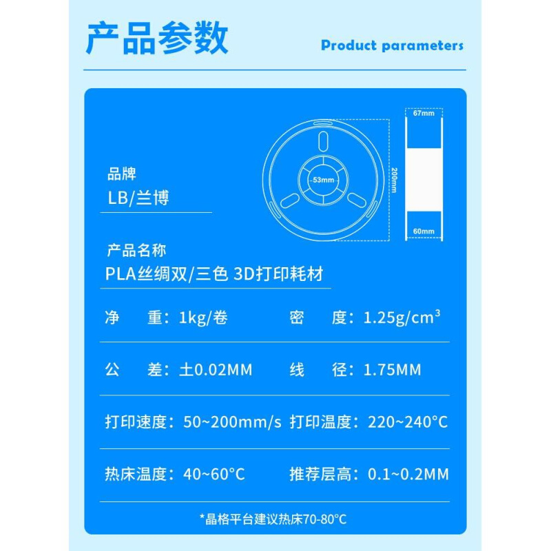 兰博3D打印耗材 PLA丝绸双色 三色耗材 丝绸渐变混色耗材 高速打