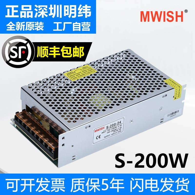 深圳明纬S-200W-5V40A工业24V8.3A直流12V屏幕LED开关电源60V48V-图1