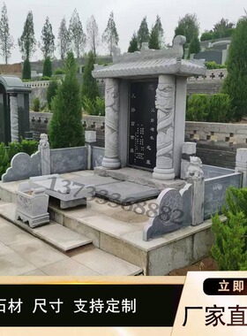 石雕墓碑定制户外土葬双人墓碑