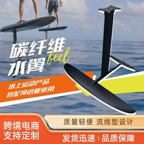 Water Upper Sports Wind Wing Surfboard Thruster Aluminum Alloy Carbon Fiber Unpowered Foot Power Assisted Surf Hydrofoils