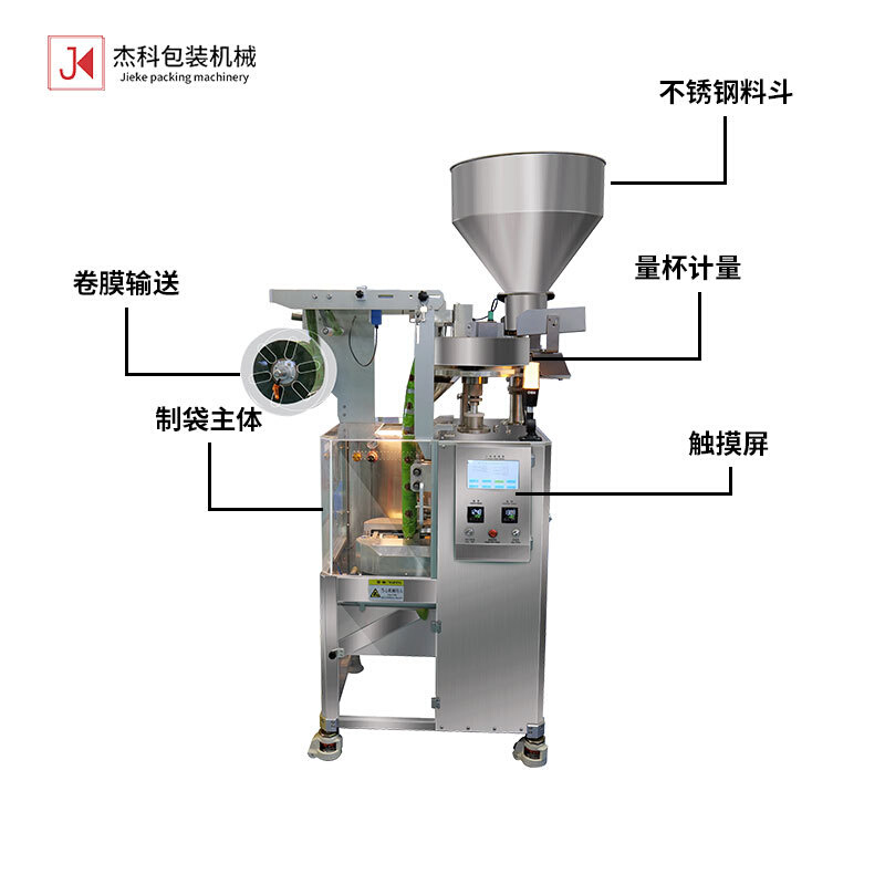 全自动包装机定量称重分装机颗粒粉末袋粉剂封口机三边封背封打包 - 图3