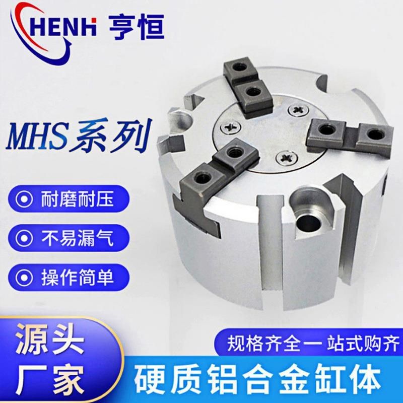 圆柱形气爪 手指夹j紧气缸 MHS2二爪MHS3三爪MHS4四爪卡盘机械气 - 图1