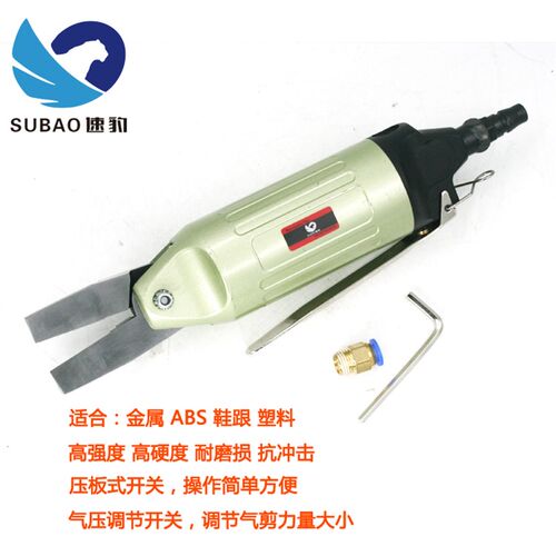 速豹HS-30按板机械式气剪气动剪C刀剪铁铜钢线塑胶水口电子脚F9PS - 图1