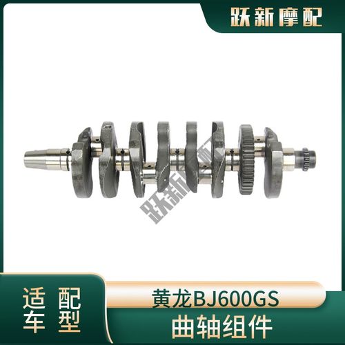 黄龙TNT/BJ600GS-3/5A/5B追600赛DQJ600GS-3A/3B/3D曲轴连杆轴瓦 - 图1