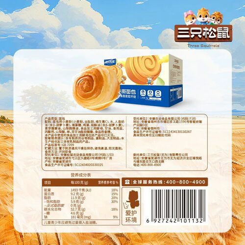 三只松鼠_低糖手撕面包1kg吐司面包糕点心早餐健康零食代餐整箱 - 图3