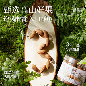 【三只松鼠_香榧80g/罐】休闲零食坚果炒货浙江诸暨特产香榧