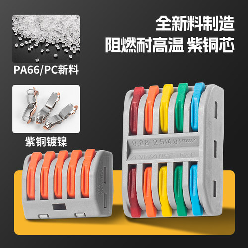对插连接器接线器快速接线端子2-2二进二出电线分线器 - 图0