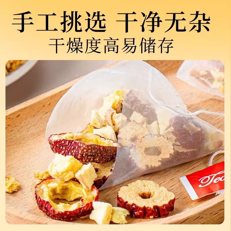 苹果山楂茶红枣陈皮水掉肚子秤茶泡水喝的水果茶茶包减去刮肥油脂,淘宝优惠券,粉丝福利购,淘宝优惠卷