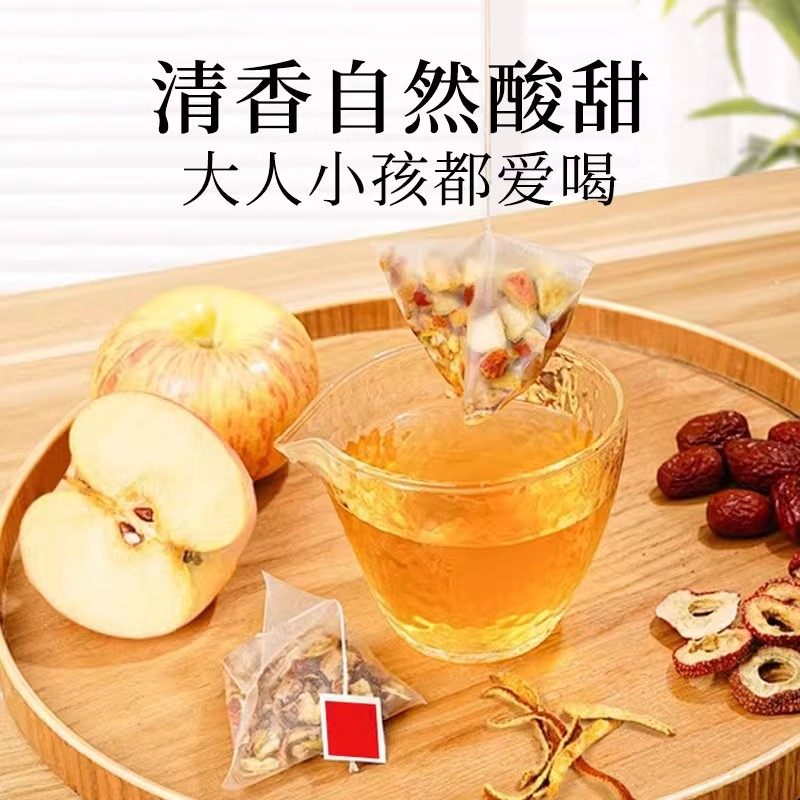 苹果山楂茶红枣陈皮水掉肚子秤茶泡水喝的水果茶茶包减去刮肥油脂,淘宝优惠券,粉丝福利购,淘宝优惠卷