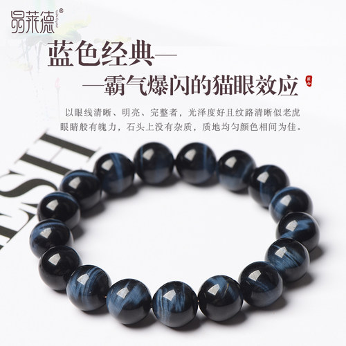 天然蓝虎眼石手串南非虎睛石木变石闪电猫眼石男女士鹰眼石手链 - 图0